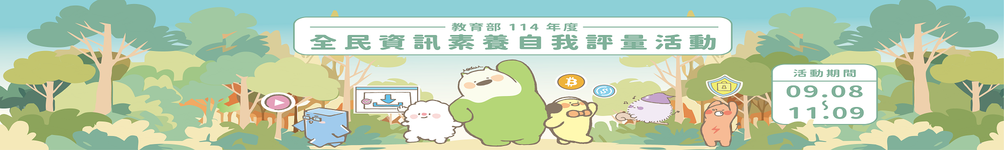 有連結的橫幅0
